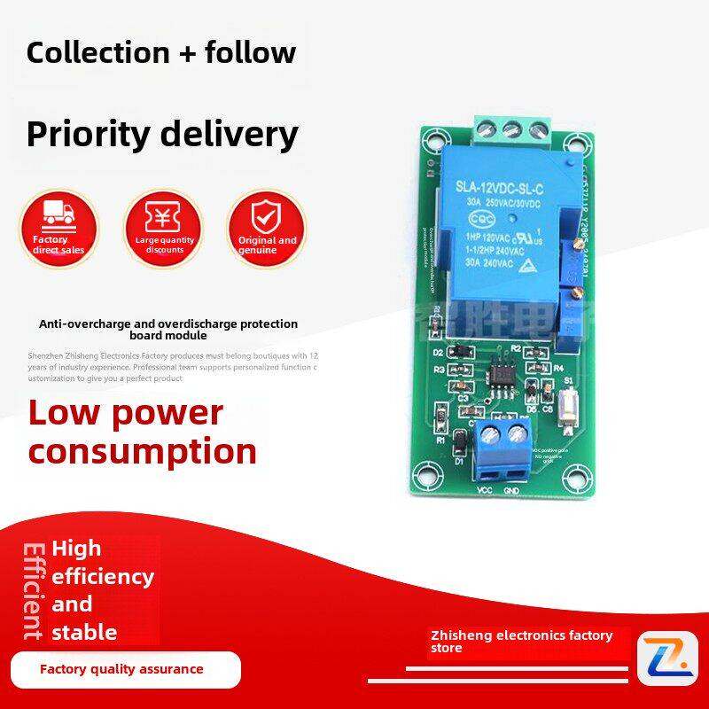 12V电瓶/蓄电池/铅酸电池充电/放电 防过充过放保护板模块 30A