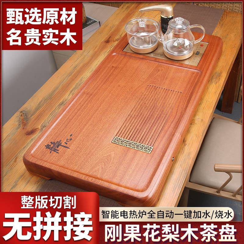 整块花梨茶盘实木茶具套组电磁炉全自动烧水壶一体家用中式茶台