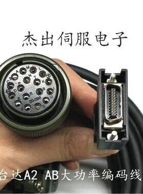 山洋伺服电机编码器线 连接器插头信号 三洋驱动器RS1A05AA反馈线
