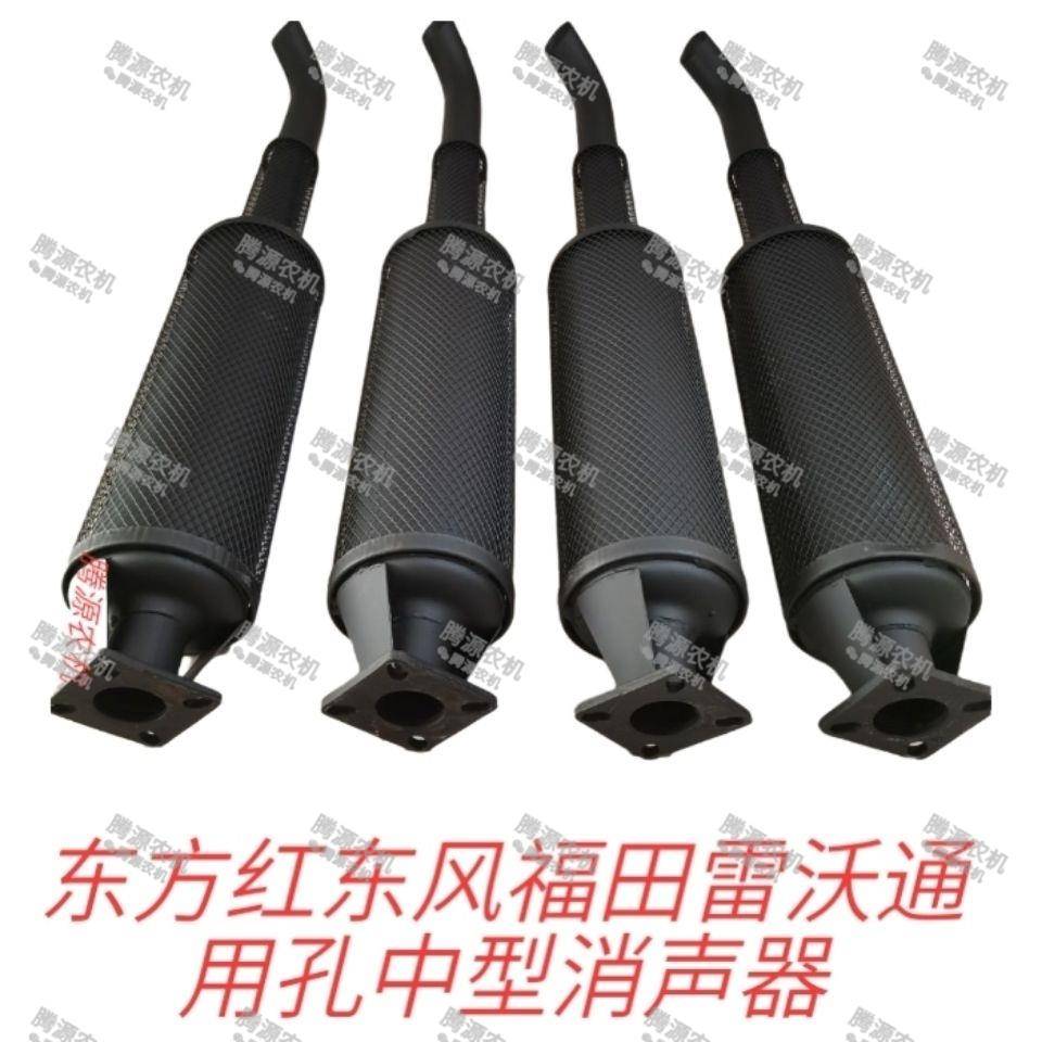 东风东方红雷沃四孔通用烟筒排气管中型拖拉机消声器304/404/554