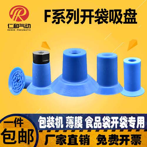 PIAB派亚博包装机F18 26 F33开袋真空吸盘专用强力工业机械手吸嘴