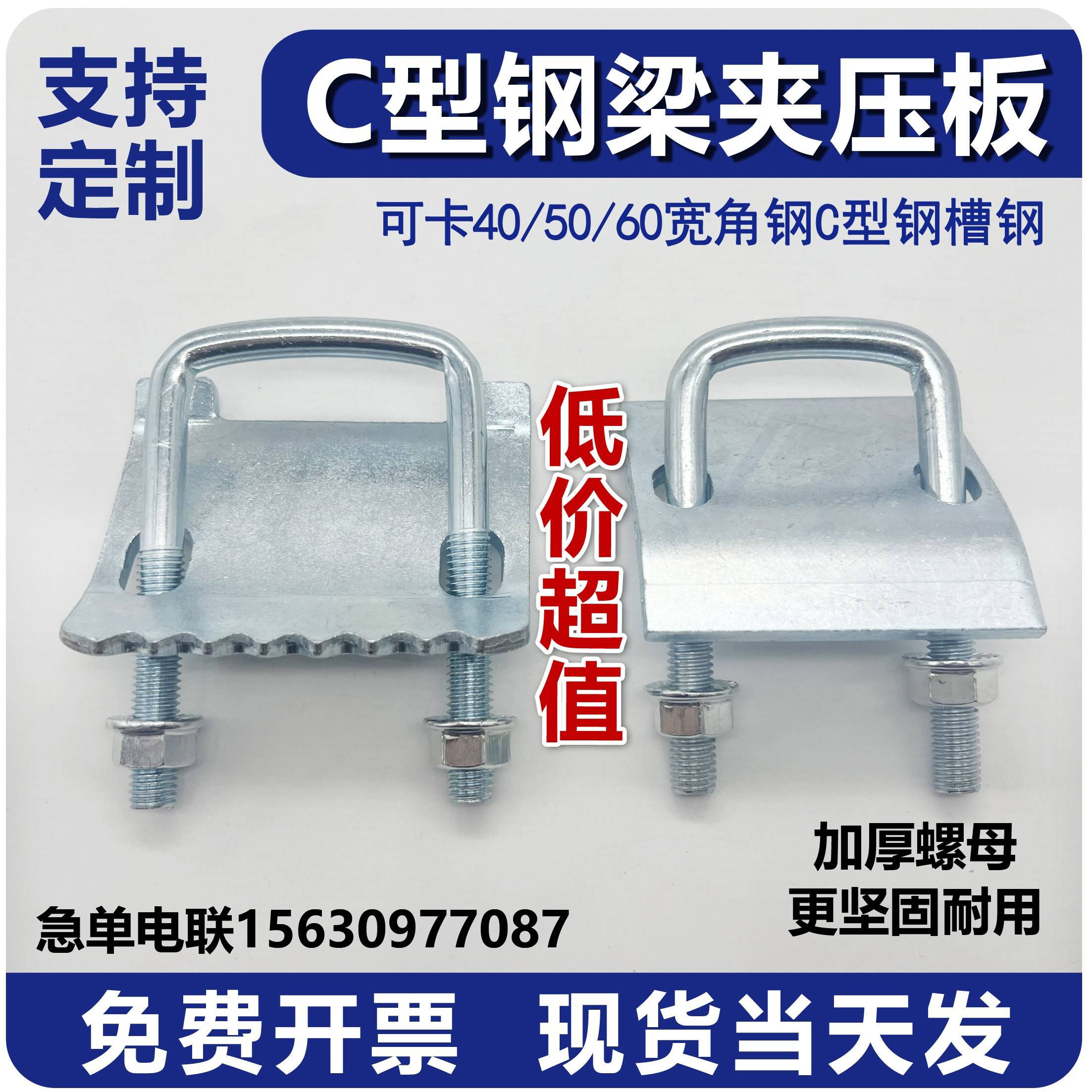 抗震支架带齿压板 工字钢固定夹 C型钢压板 U型卡扣 钢结构梁夹