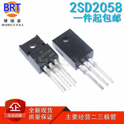 全新现货 2SD2058 功率晶体三极管 直插TO-220F 工厂直销