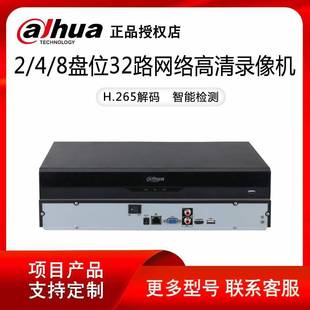 大华4/8/16/32路网络硬盘录像机NVR高清监控主机1104/4432/4832
