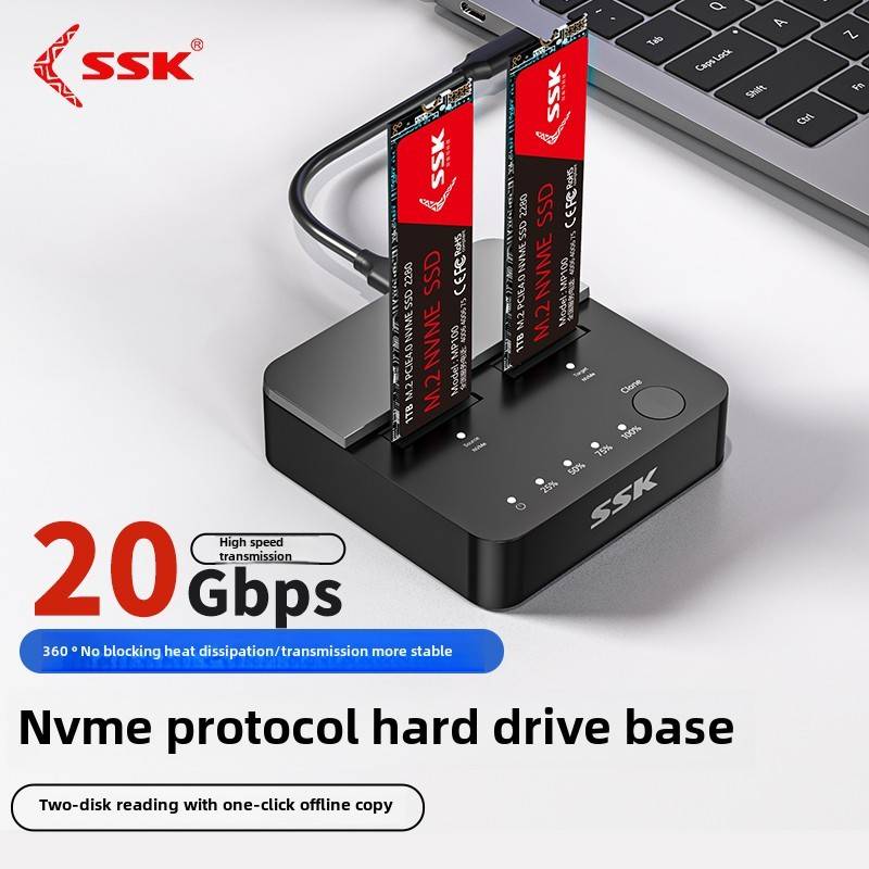 ssk飚王M.2硬盘盒底座nvme转usb3.2固态硬盘直插式外接移动读取器