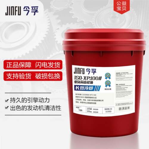 重负荷齿轮油XP100#150号220#320#减速机工业机械齿轮润滑油18L