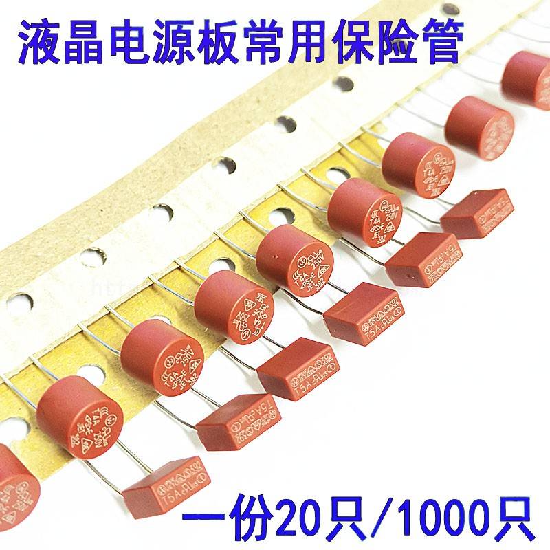 250v圆柱382方形392液晶电源保险丝管T1A2/3.15/4/5/6.3/8/10/15A