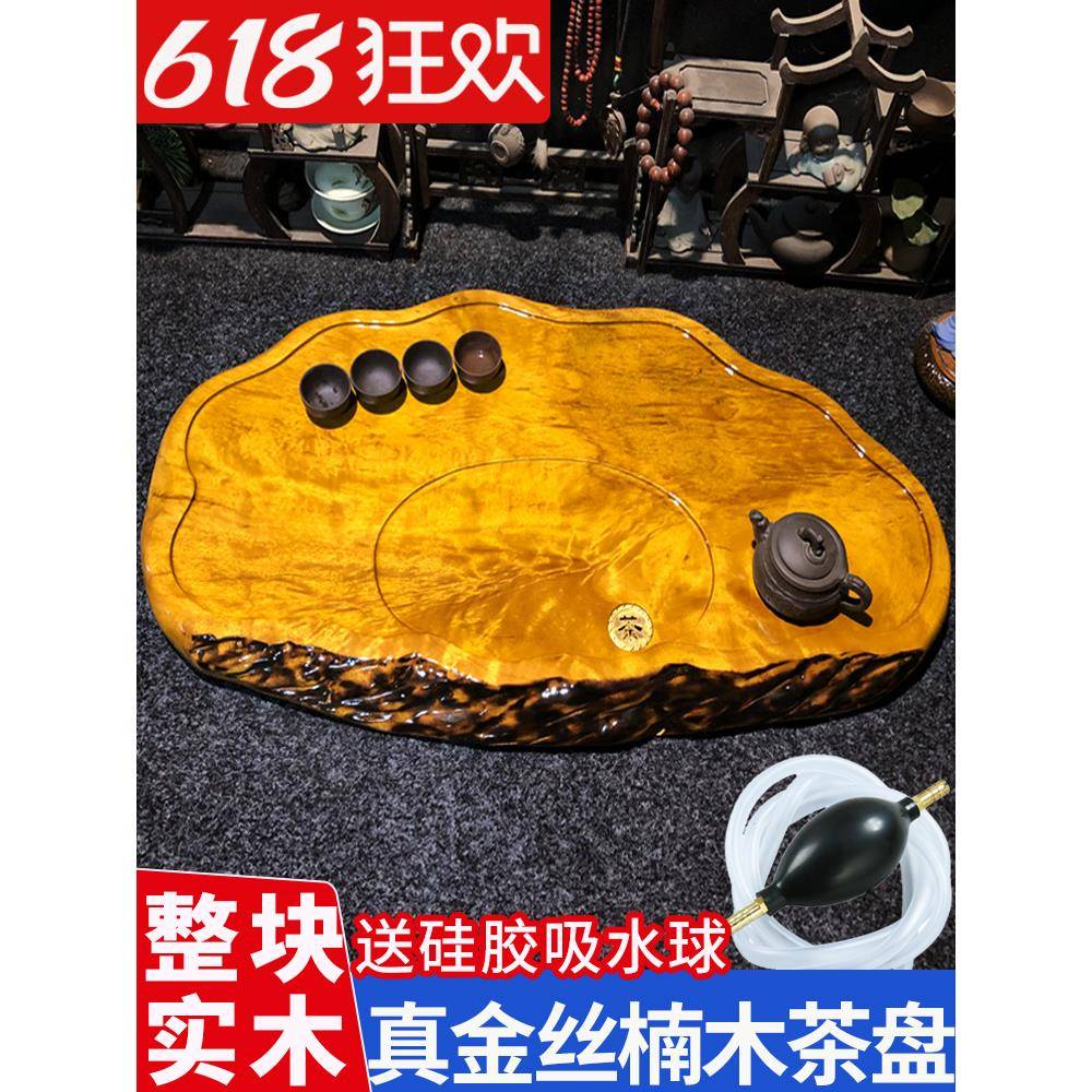 金丝楠木茶盘家用小型茶海实木干泡台原木功夫茶桌花梨木整块原木