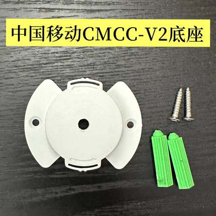 多款式监控支架适用中国移动CMCC-V2守护版摄像头壁挂倒装免钉架