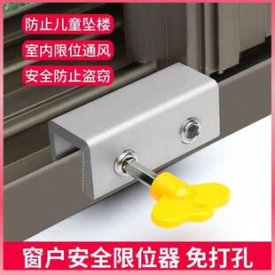 窗帘轨道限位器窗户门窗推拉固定器滑轨卡扣铝合金少儿安全锁防盗