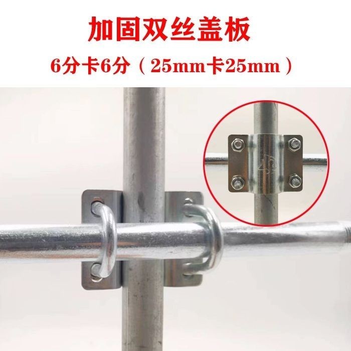 双丝盖板十字U型管卡大棚抱箍双U型十字卡扣镀锌牛棚钢管连接件