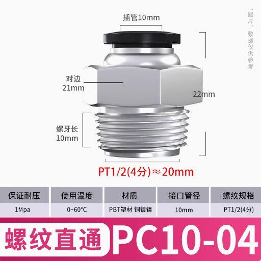 黑色中高端气动快速接头PC8-02螺纹气管快插PC6-01PC10-04PC12-04