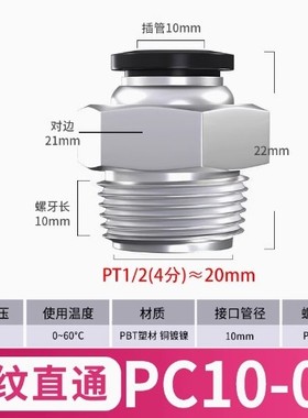 黑色中高端气动快速接头PC8-02螺纹气管快插PC6-01PC10-04PC12-04