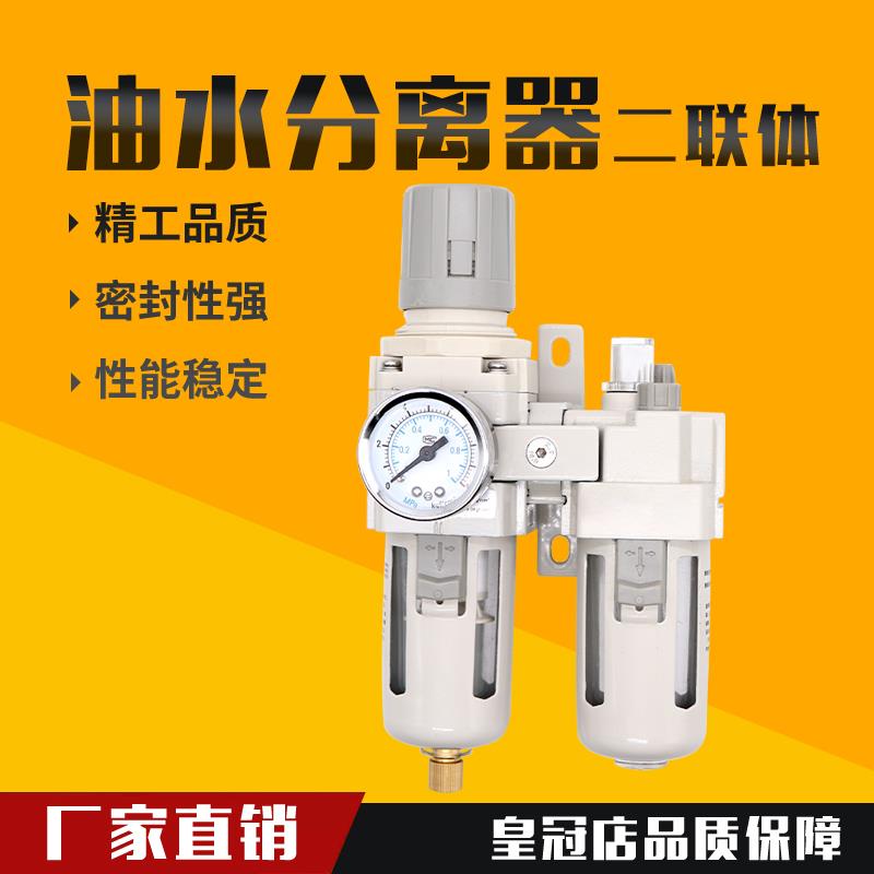 二联件过滤器AC2010-02/AC3010-03/AC4010-04油水分离器AC5010-10