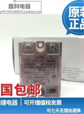 正品固态继电器G3NA-405B/410B/420B/425B/440B-2输出200-480VAC