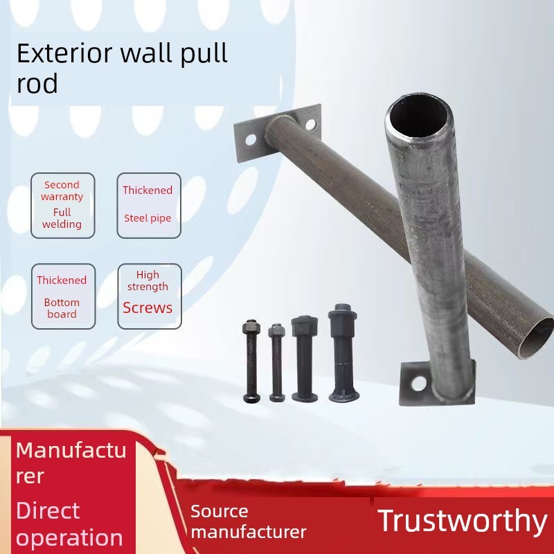 旧楼改造工地钢管连墙件拉墙杆锚板螺丝预埋件加厚外架拉墙杆