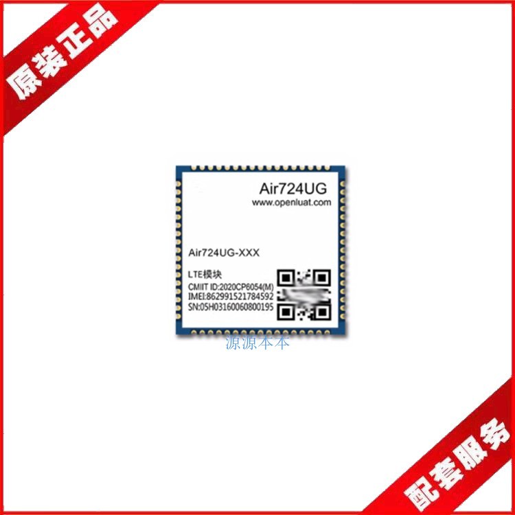 全新 AIR724UG NFC LTE 4G全网通Cat.1模块无线通信蓝牙WIFI