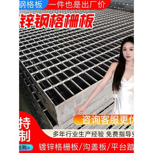 热镀锌钢格栅板洗车房地沟车库下水道排水沟盖板网格板平台踏步板