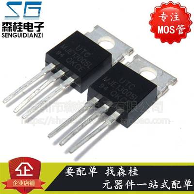 直插 13005D 全新原装 MJE13005 NPN功率三极管 TO-220封装