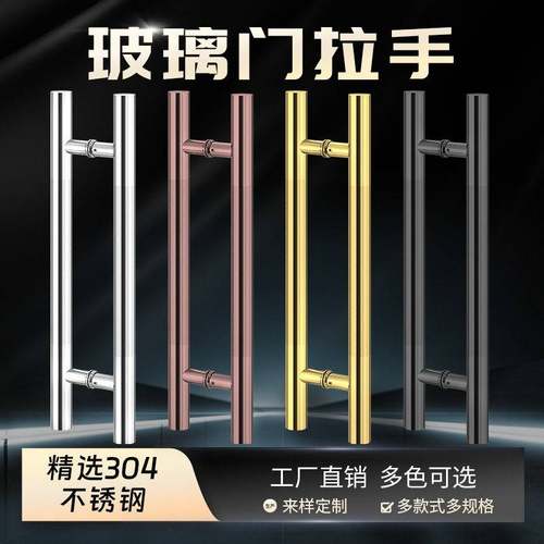 玻璃门拉手不锈钢无框门KTV地弹门玫瑰金黑钛金门把手木门推拉门