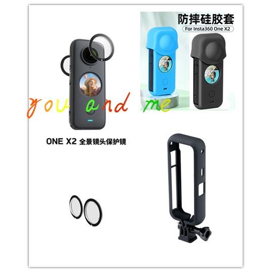 适用Insta360 one x2防摔防刮硅胶套360全景相机镜头盖保护套配件