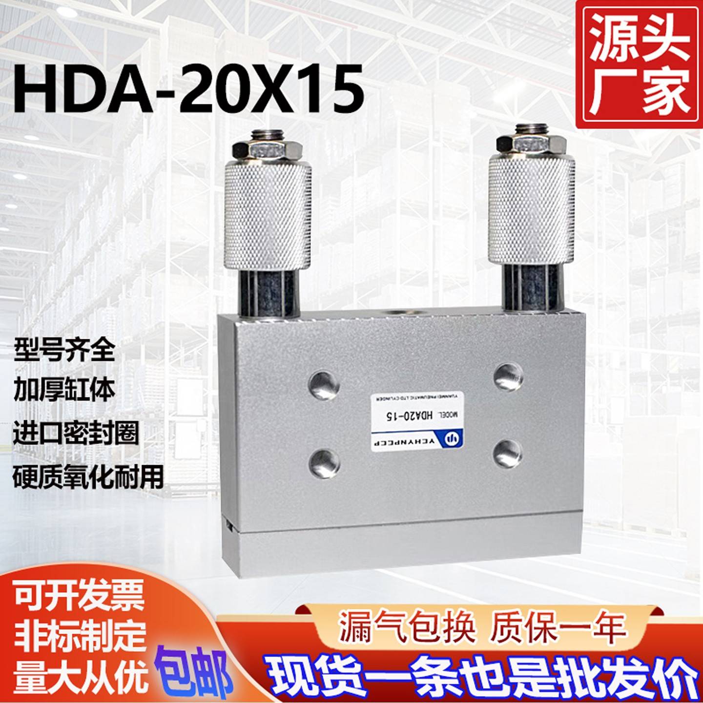 切专用新款 薄刀分纸机气缸HDA-20X15纸箱机械配件磨刀气缸20*15