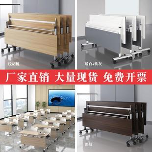 需定制折叠会议桌培训桌可折叠桌椅组合双人办公长条桌带轮移动折