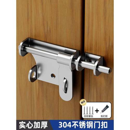 304不锈钢门扣门用插销入户门内反锁扣防盗插销门栓门锁卡扣挂锁