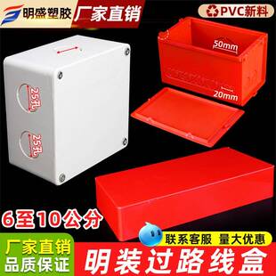 线盒监控安装 过路盒 线盒防水接电线 过理线 阻燃方形合分 pvc明装