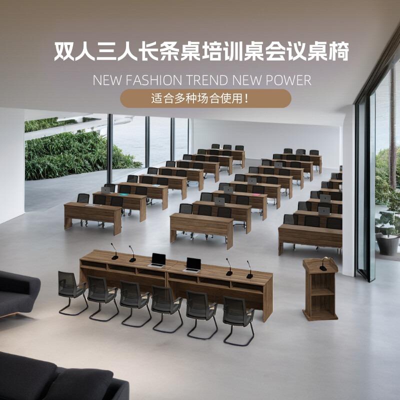需定制办公家具职员培训桌会议桌长桌校园学生课桌椅组合双人三人