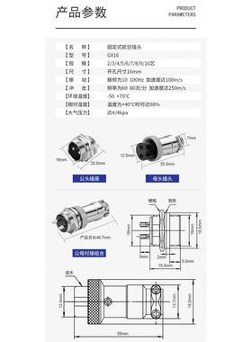 5套GX16航空插头座DF16M-2-3-4567孔8针9Pin-10芯螺母固定连接器