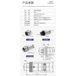 4567孔8针9Pin 10芯螺母固定连接器 5套GX16航空插头座DF16M