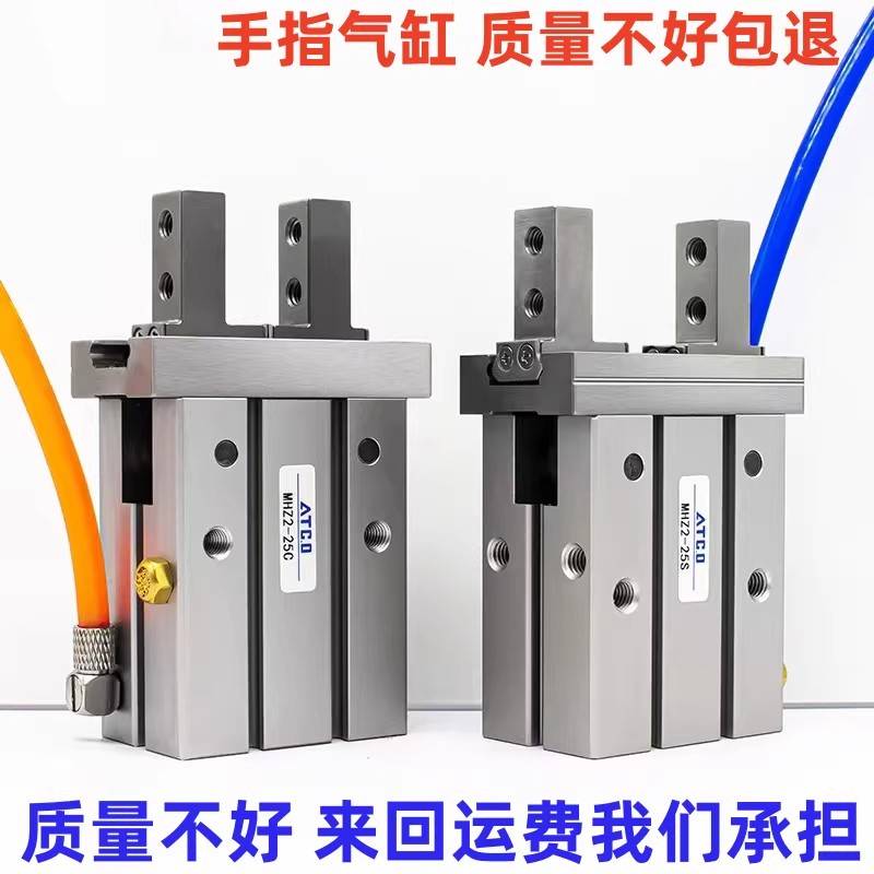 气动手指气缸平行MHZL2-气爪MHZ2-10D/6D/MHZ2-16D/20S/25/32/40D