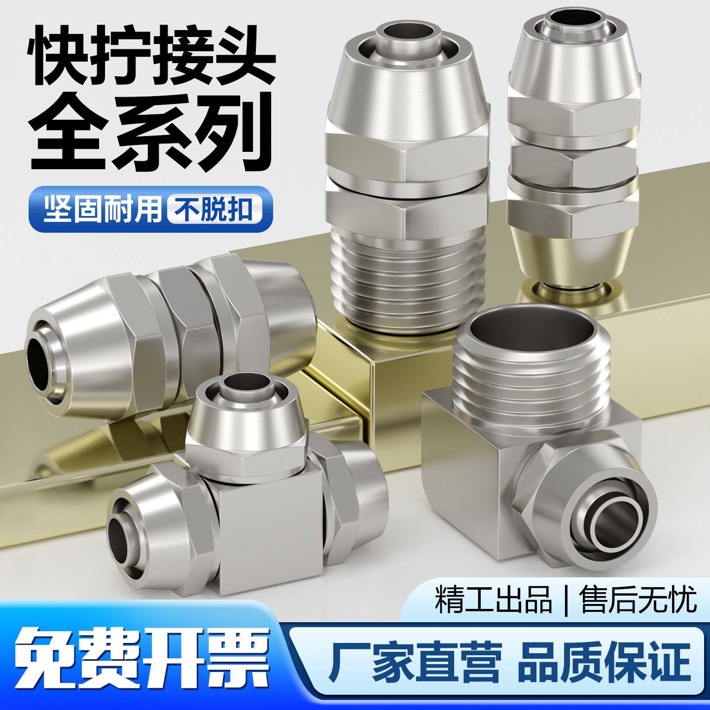 气动快拧接头锁螺母直通PC6-01弯通弯头PL8-02气管快插接头03/04