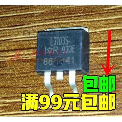 原装 TO-263 贴片管 IRL3103S L3103S MOS场效应管