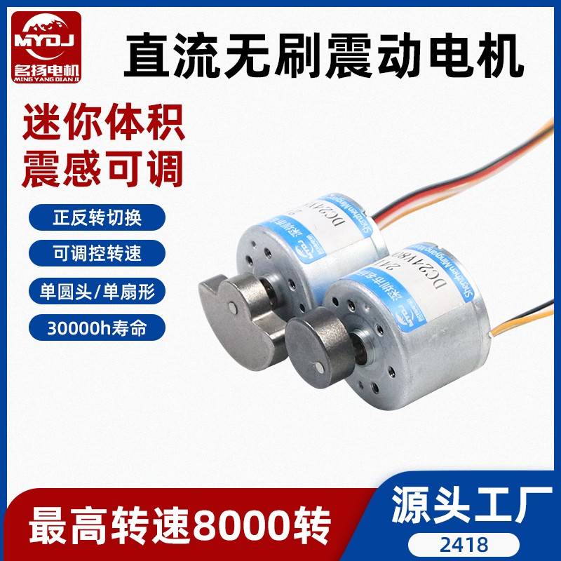 直流无刷2418震动电机可调速行星齿轮大扭矩12v24v微型电机小马达
