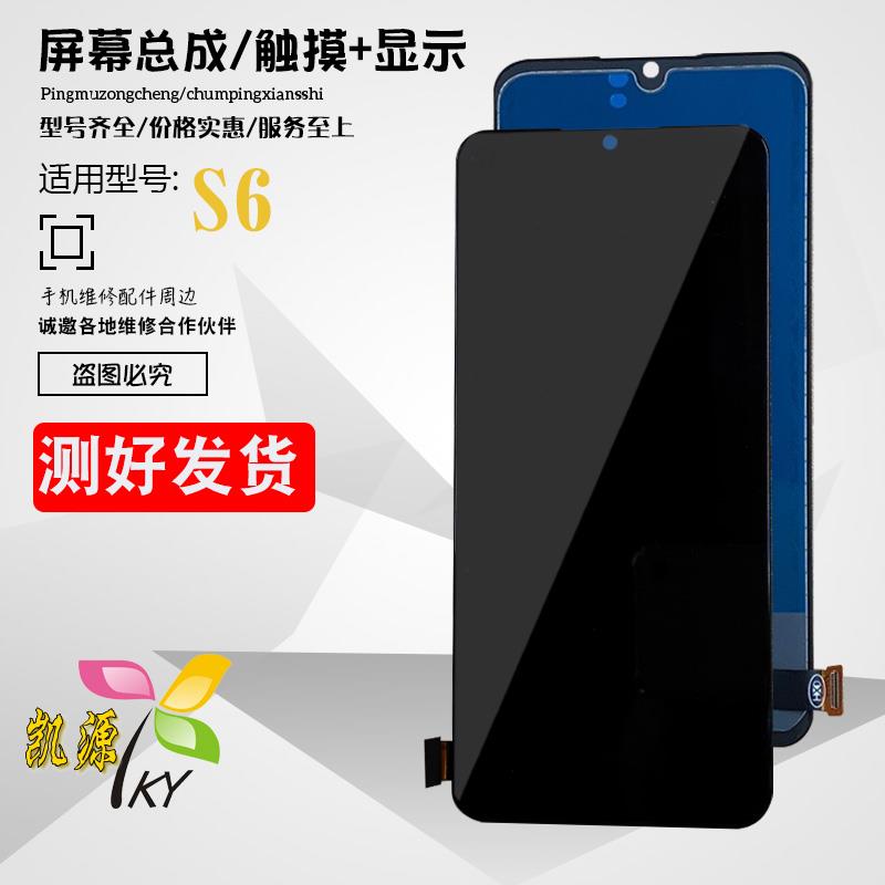 艾源液晶适用VIVO S6 S10E Y73S S7E活力版Y71T屏幕总成显示触摸