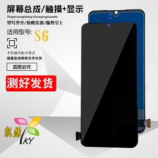 S7E活力版 艾源液晶适用VIVO Y73S Y71T屏幕总成显示触摸 S10E