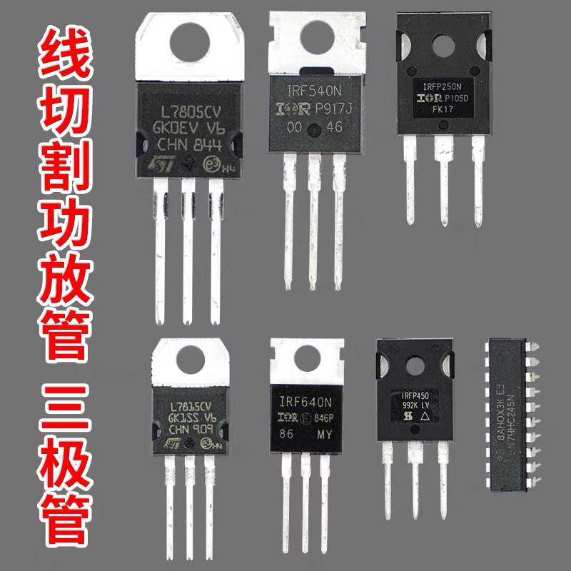 IRF540N IRFP460NIRFP450N IRFP260N 640N IRFP250功放管场效应管