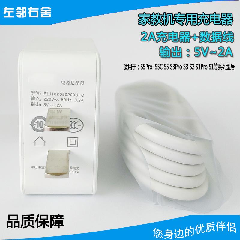 适用于步步高家教机S6S5ProS5C学习机S1AS2S3Pro充电器数据线