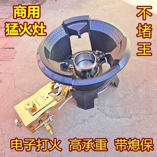 商用中高压猛火灶电子打火液化气瓦斯炉爆炒炉单口炉熄火保护铸铁