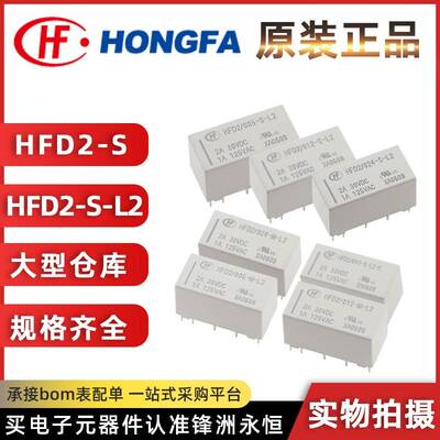 HFD2-003/005/012/024-S-M-L2-D 双线圈磁保持继电器1A10脚125VAC