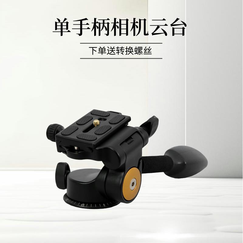 轻装时代Q08液压阻尼相机脚架云台360度全景专业摄影滑轨云台配件