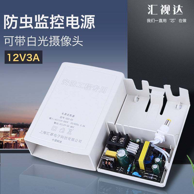 12V3A监控电源配接器摄像头室外防水监控电源抽拉盒2A2.5A变压器