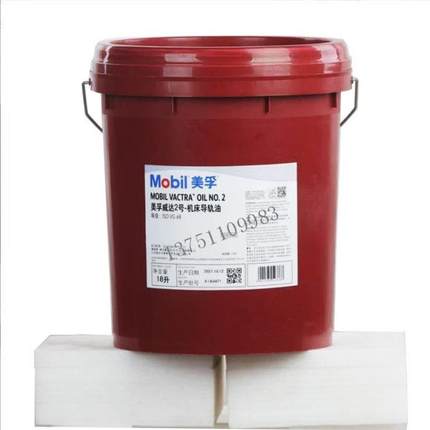 Mobil Vactra Oil NO 2机床导轨油 美孚威达4号导轨油 208L