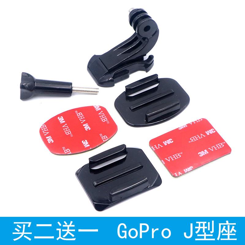 gopro配件头盔固定支架Hero9/8/7运动相机摩托车骑行拍摄万向连接
