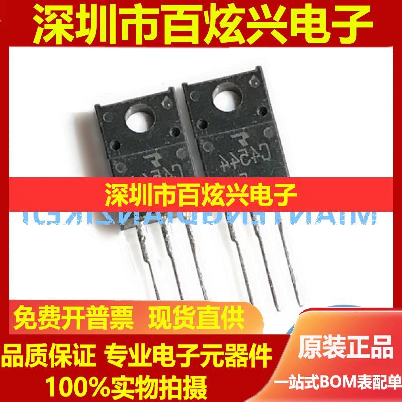 可直拍全新进现口 电源 视放管2S4544 C4544 功率三极管C 货可直