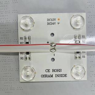 LED欧司朗区块链低压124V无频闪4灯模组软膜天花吊顶广告灯箱光源