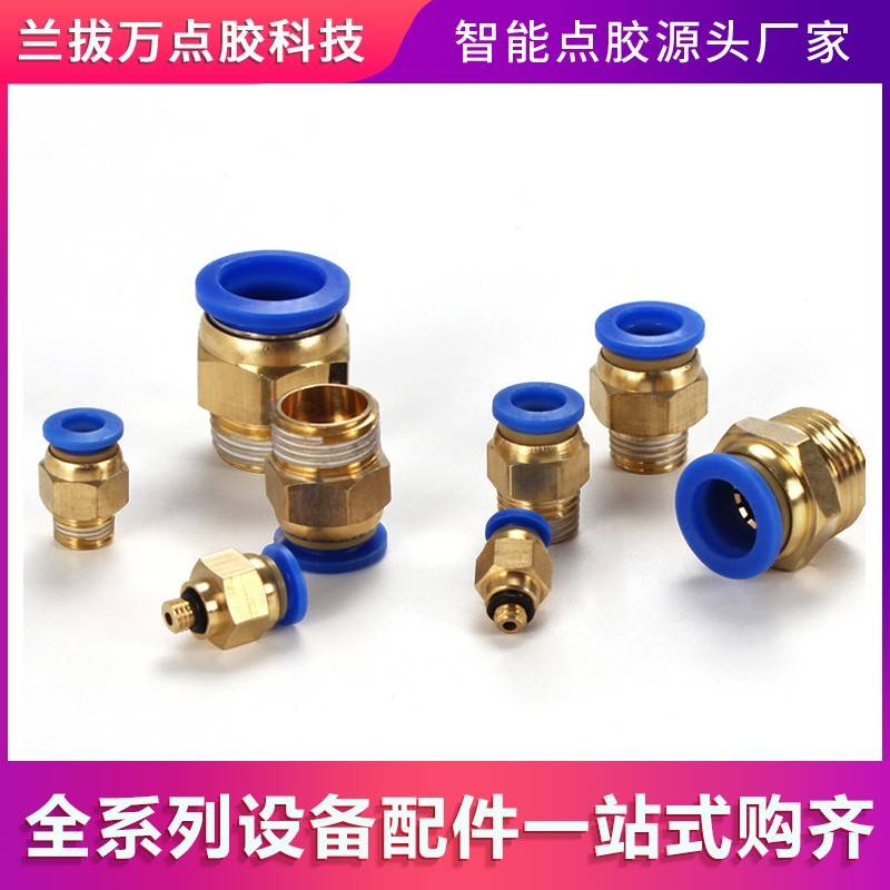 气动气管PC8-02快速接头pc12-04快插10-03空压机气泵螺纹直通快插