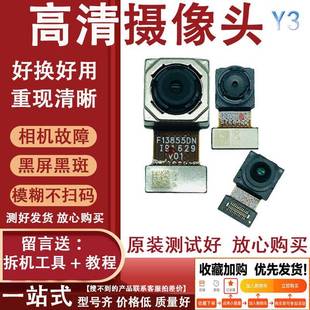 Y5s 摄像头 后置 Y7s 手机前置后置照相头高清 3C适用vivo Y9S